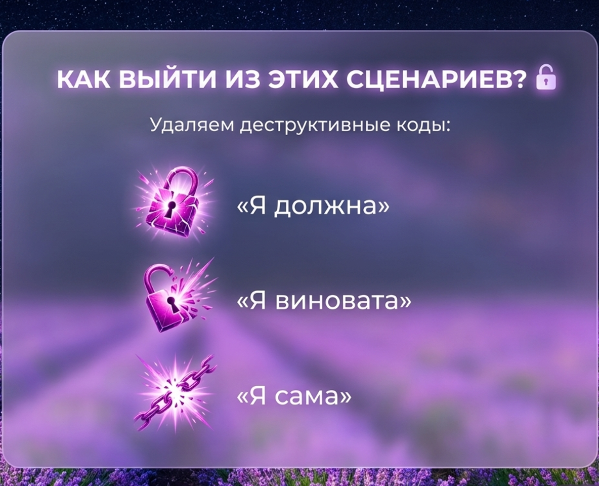 Как выйти из этих сценариев